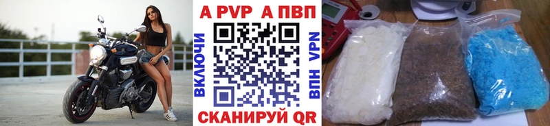 Alfa_PVP кристаллы  Ардатов 