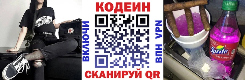 цена наркотик  Ардатов  Codein Purple Drank 
