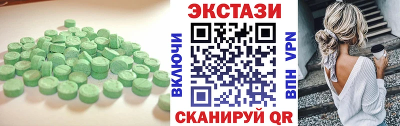 Экстази 280 MDMA  Ардатов 