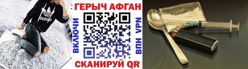 Героин хмурый  Ардатов 