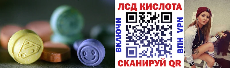 ЛСД экстази кислота  сколько стоит  Ардатов 