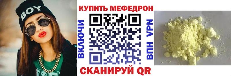 Меф мяу мяу  Ардатов