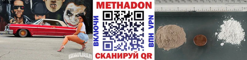 где купить наркоту Ардатов МЕТАДОН мёд